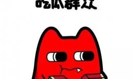 吃瓜群众笑死人