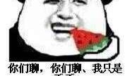 吃瓜群聊头像搞笑,群聊头像中的欢乐瞬间