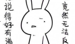 带你吃瓜讲奇葩