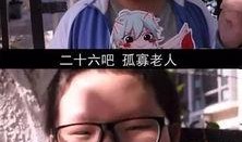 00后吃瓜事件,揭秘网络时代的年轻一代现象