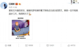 江疏影事件 吃瓜,娱乐圈真相与谣言的较量