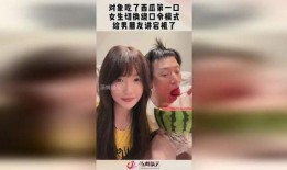 女生说吃瓜么,揭秘女生“吃瓜”背后的社交心理