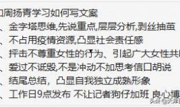 别忙着吃瓜了,深度解析网络舆论背后的真相