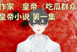 吃瓜少女图文小说,揭秘娱乐圈背后的秘密与真相